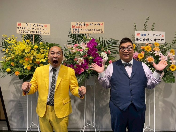 人気芸人のきしたかの（高野のXより）