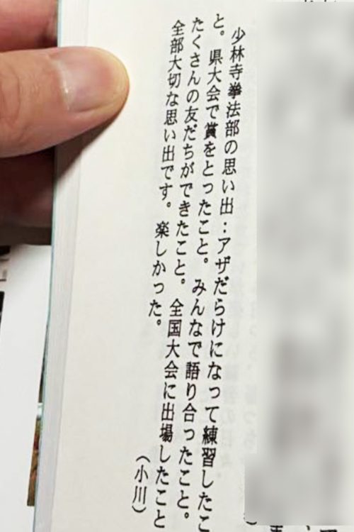 ストイックな青春を送っていたようだ(提供)