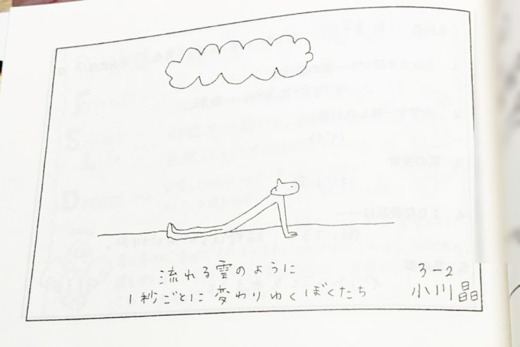 空を眺めるイラストを描いていた(提供)