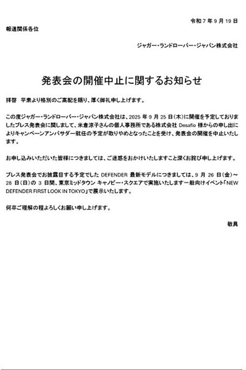 発表会の開催中止に関するお知らせ