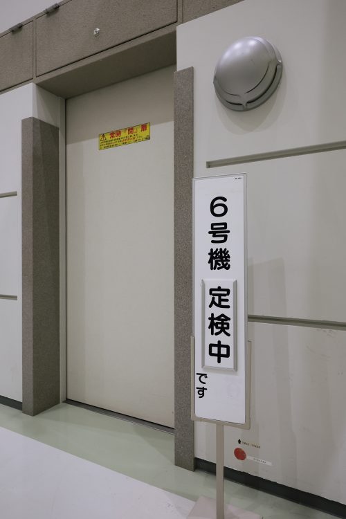 6号機の運転室の前には「定検中(定期検査中)」と表示されている。この看板は13年以上そのまま置かれているという