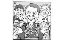 今年も来年度用のカレンダーを作成した漫才協会(イラスト/佐野文二郎)