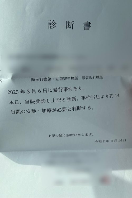 被害者は今年の3月に暴行を受けた