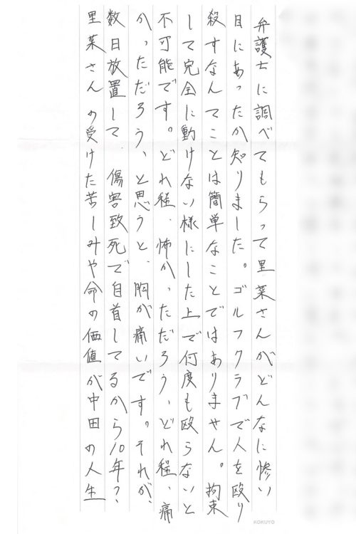 Aからの手紙