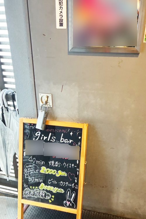 店は昼と夜で運営者が異なるようだ