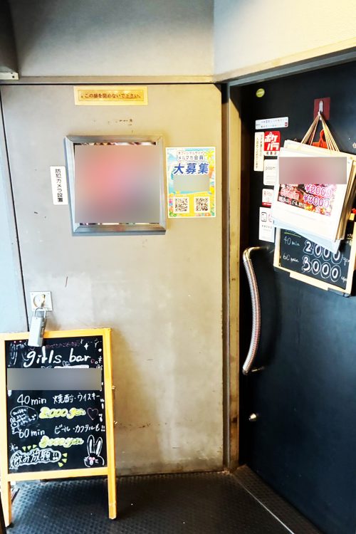 容疑者らが働いていた池袋北口のガールズバー