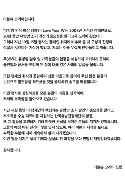 主催の「W KOREA」は謝罪文を投稿(Instagramより)