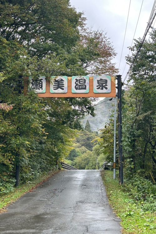 山間にある