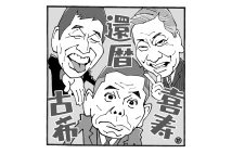 “おとなの修学旅行”を満喫（イラスト／佐野文二郎）