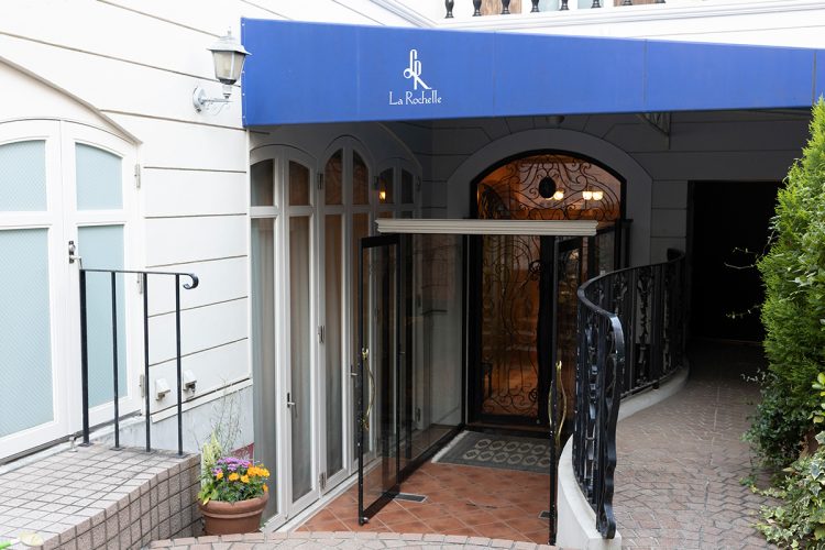 東京・港区にある高級フランス料理店「ラ・ロシェル南青山」