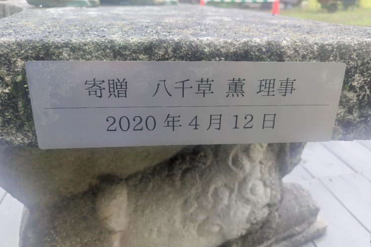 八千草さんが亡くなった翌年に寄贈された(読者提供)