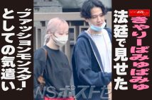 【動画】きゃりーぱみゅぱみゅ 法廷で見せた “ファッションモンスター”としての気遣い