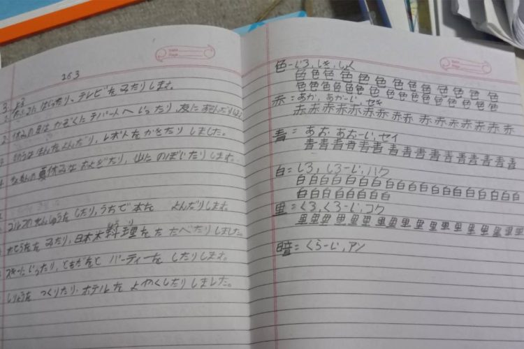 漢字の勉強も怠らなかった