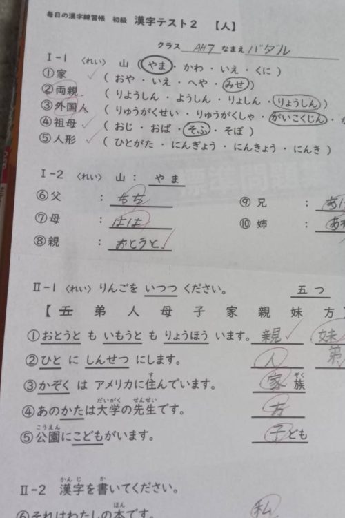 バダルさんは日本語を懸命に学んでいた