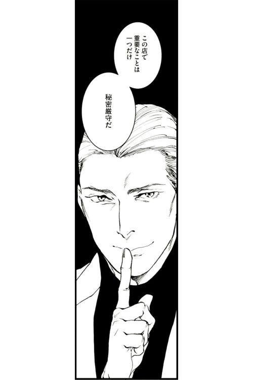 バー「王様の耳」オーナー・鳳麟太郎のイケオジぶりに胸キュンしたという声も