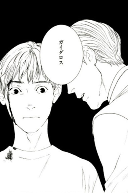 「ガイダロス」の注文が符牒となり奥の部屋へ案内され…（3巻より）