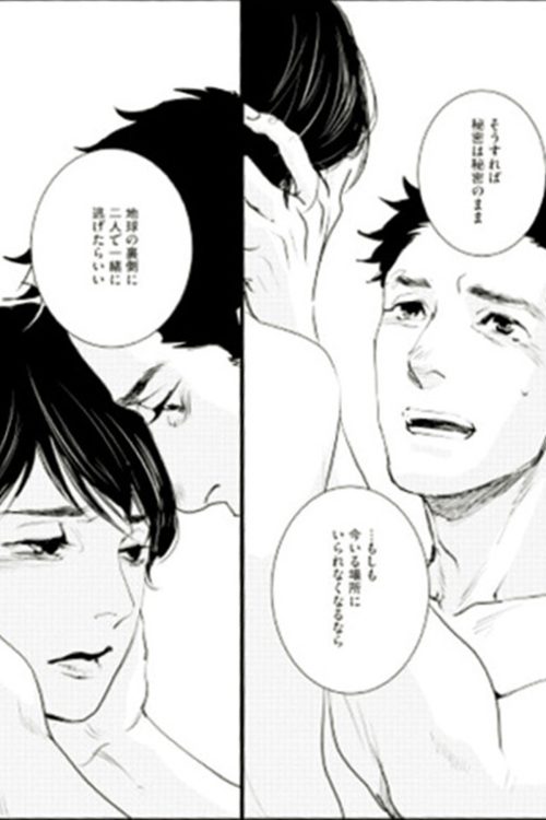 秘密が明らかになると、あかりとシバケンの関係は終わる⁉︎（4巻より）