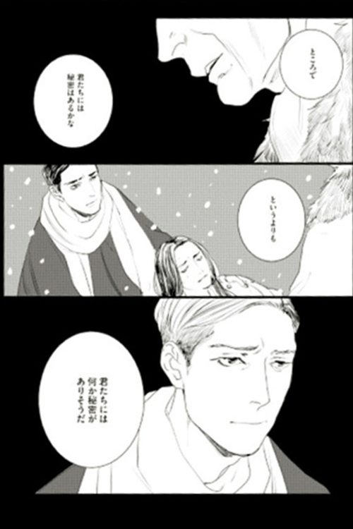 大正時代、追っ手から逃れる麟太郎と雪乃に魔手が伸び…（5巻より）