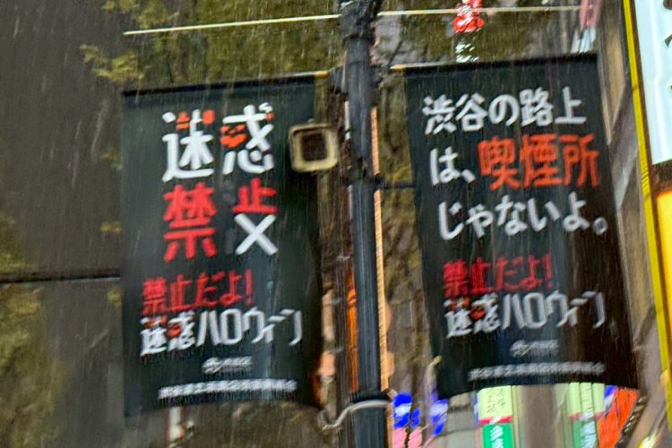 土砂降りの渋谷周辺。駅周辺には至る所に幟が