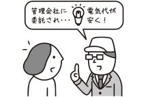 【法律相談】「管理会社から委託された」と偽って訪ねてきた業者に騙され、電力会社を切り替えてしまった…3か月以上経ってもクーリングオフは可能か？弁護士の回答