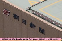 《スクープ》朝日新聞、行政が絡んだ土地買い上げ“優遇疑惑”で住民訴訟トラブル　広島中心地の再開発事業で市が固定資産税を肩代わり、売買契約時期は妥当だったか…朝日と広島市の見解は