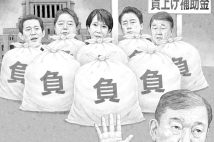 自民党新総裁が取り組むべき石破政権の“後始末”と「3つの重要アジェンダ」《大前研一氏が解説》