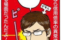 企業業績が改善していなくても株価が上昇することがあるのはなぜ？　空売り株の買い戻しによる「踏み上げ相場」を解説、データから読み解けるその“予兆”