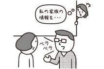 「パート先の上司が私の個人情報を言いふらして困っています!」刑事責任を問うことはできるのか? 損害賠償請求は可能か? 本社の責任は? 弁護士が解説
