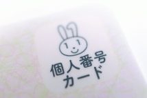【親が認知症になる前にやっておきたい手続き】マイナンバーカードが使えずに立ち往生…そんな悲劇を避けるために「暗証番号なし」への切り替え