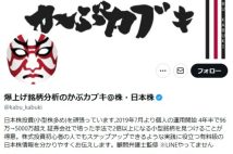《3年後に大化け期待の銘柄を分析》テンバガー探しの達人・かぶカブキさんの注目は不動産業界で急成長期待の「霞ヶ関キャピタル」　同業他社を大きく上回る事業のスピード感に強み