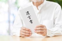 《親が認知症になってからでは手遅れ…》「争続」回避のための最善策は“法的に有効な遺言書の作成”、加入の有無が定かではない生命保険は照会制度で確認可能