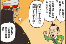 相場格言「利食い千人力」の本当の意味とは? 「テクニカル分析」「株価の心理的な節目」ほか、株の売り時を見極めるサインの数々を解説