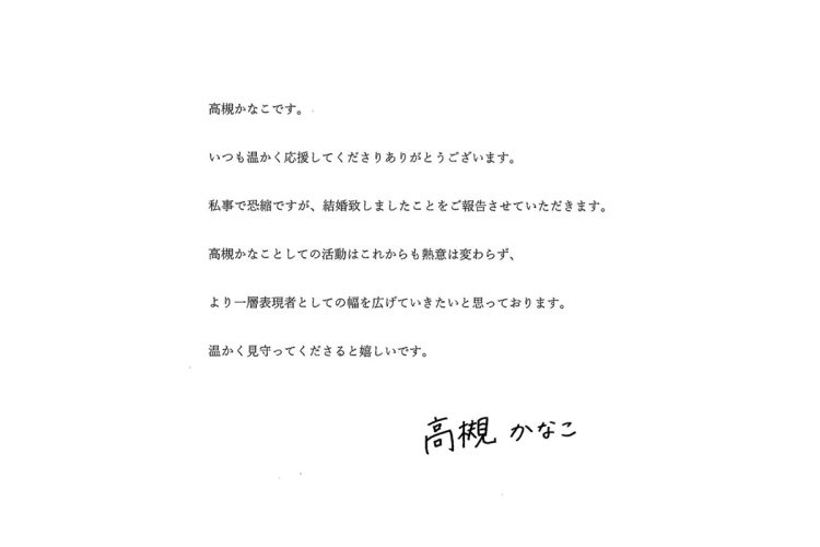 昨年末の結婚報告は大きな話題を呼んだ(本人のXより)