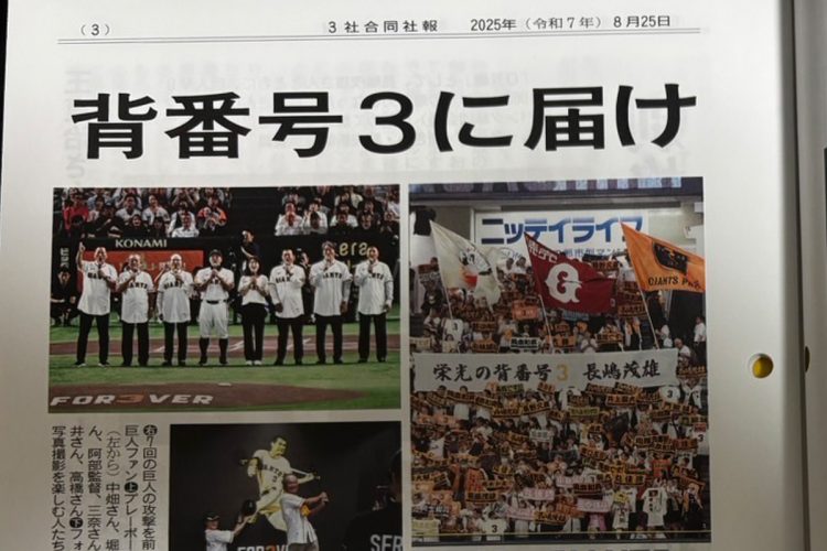 追悼試合のプレイバック