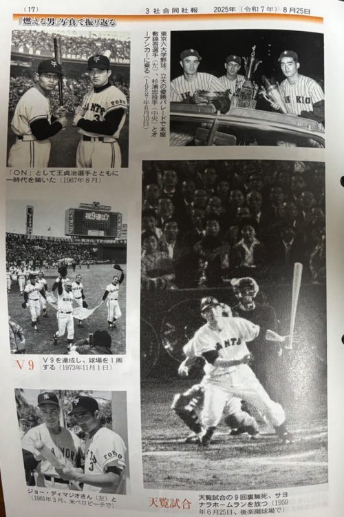 まさにファン垂涎の品物だ