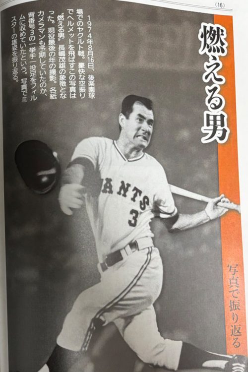 読売グループが有する秘蔵写真も多数掲載