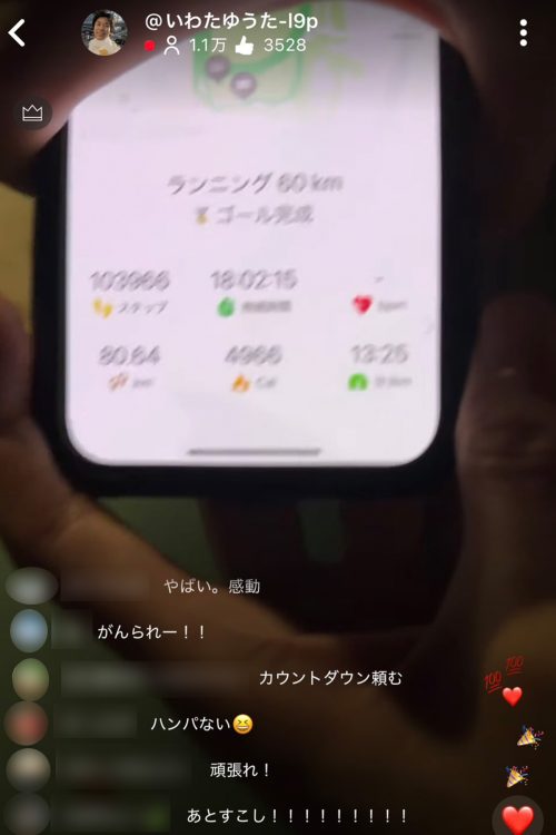 209km完走を報告（TikTokより）