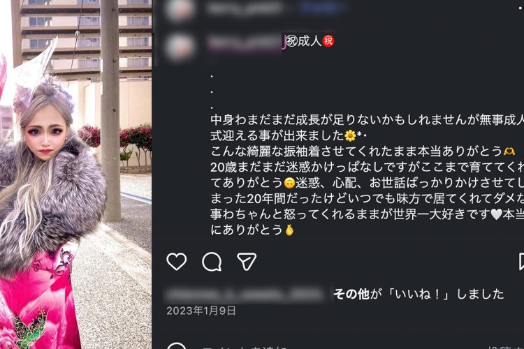 親への感謝も綴っていた（Instagramより）