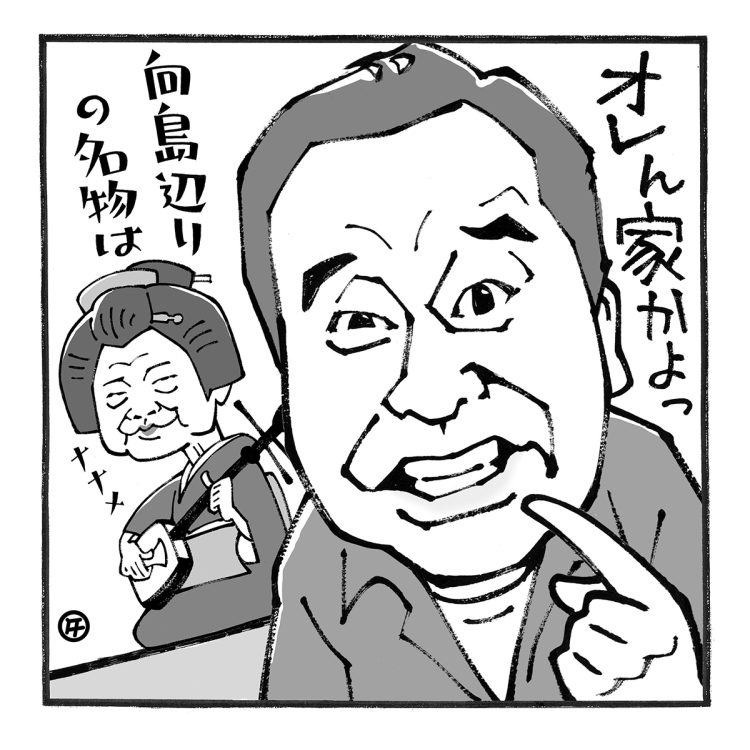 三村マサカズが何だかおかしくて仕方がない(イラスト/佐野文二郎)
