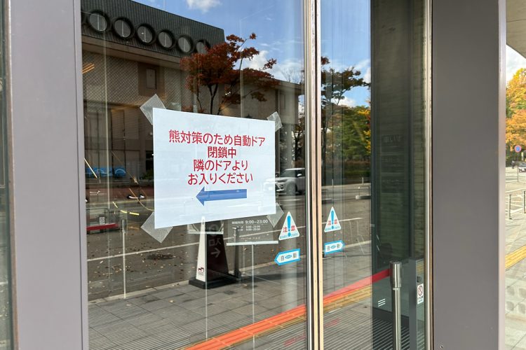 自動ドアを閉鎖している建物