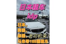 「運転免許証偽造」を謳う中国系業者たちの実態とは