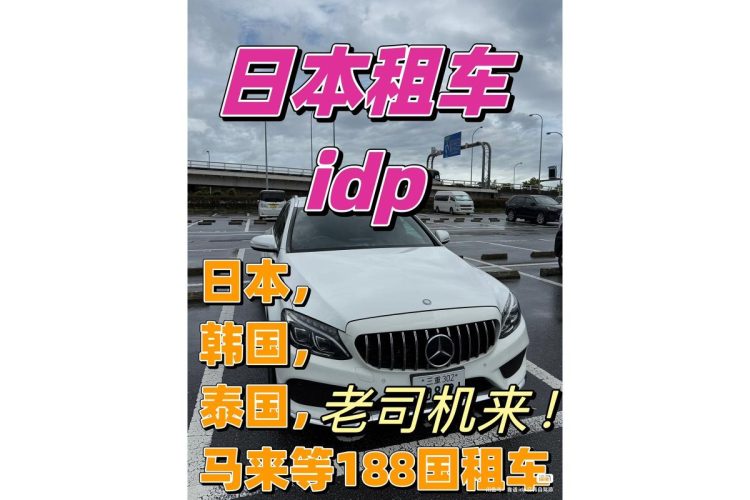 「運転免許証偽造」を謳う中国系業者たちの実態とは（筆者提供）