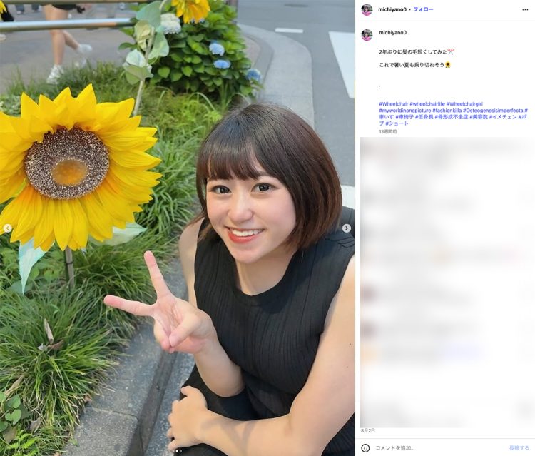 浴槽で凶行に及んだ（本人のインスタグラムより）