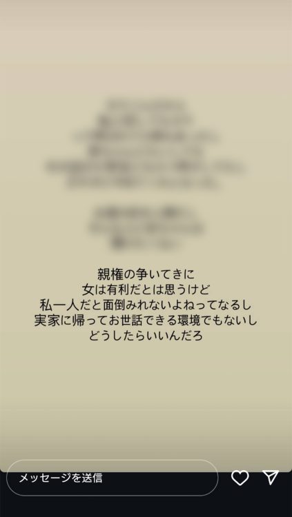 娘・優愛ちゃんには10数箇所の切り傷が（本人のストーリー、源氏は削除）