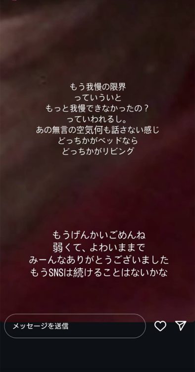最後にされていた投稿。「みーんなありがとうございました」(現在は削除)