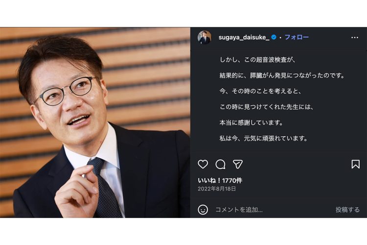 膵臓がんの発見は、人間ドックを受けたことがきっかけだったという（インスタグラムより）