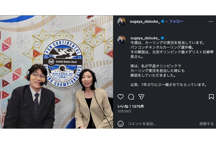 2025年10月26日が、生前最後の投稿日に（インスタグラムより）