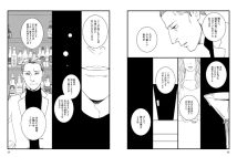 「ガイダロス」なるカクテルを注文すると、奥の個室へ通され、秘密の売買が始まる（1巻より）