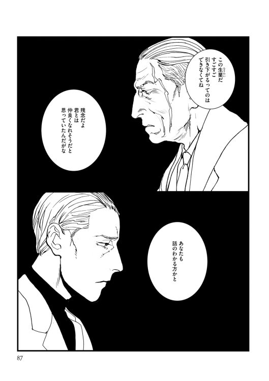 秘密の買い戻しをしに来たVIP客。麟太郎が断ると、この後ヒットマンが現れて…（2巻より）