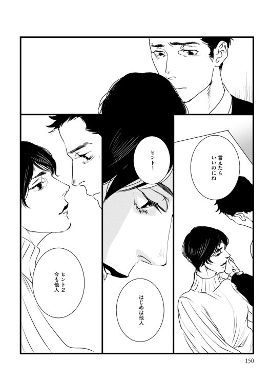 人気ニュースキャスターの滝口あかりとシバケンの関係にもまた秘密が…（4巻より）